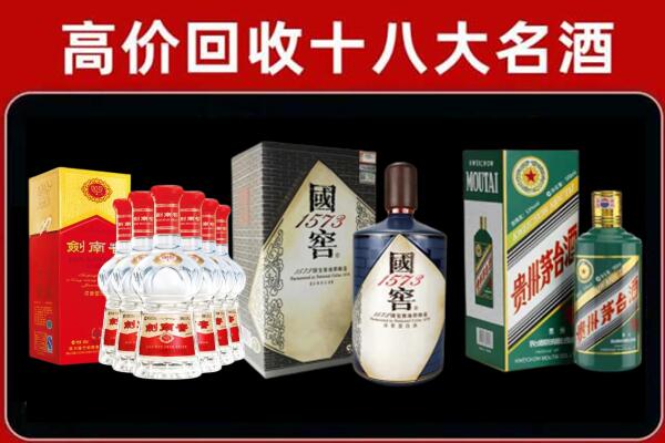 康保回收国窖酒